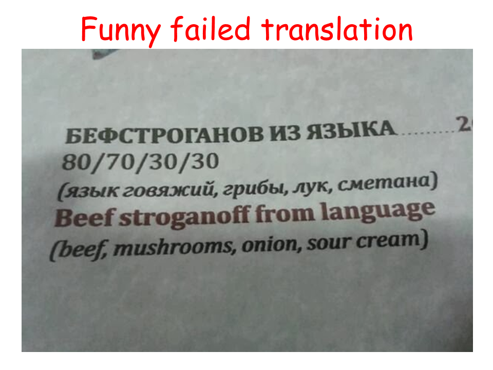 Видели перевод на русский